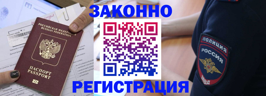 временная регистрация собственник в Марий Эл