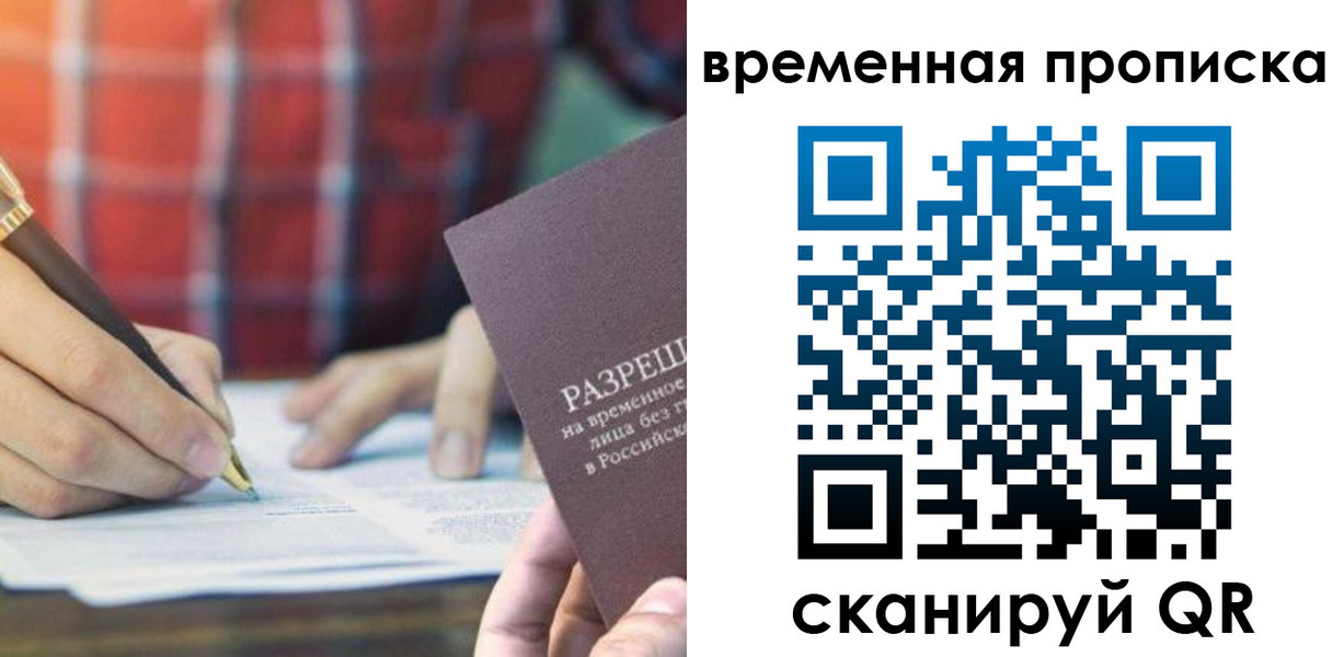 временная регистрация законно в Марий Эл