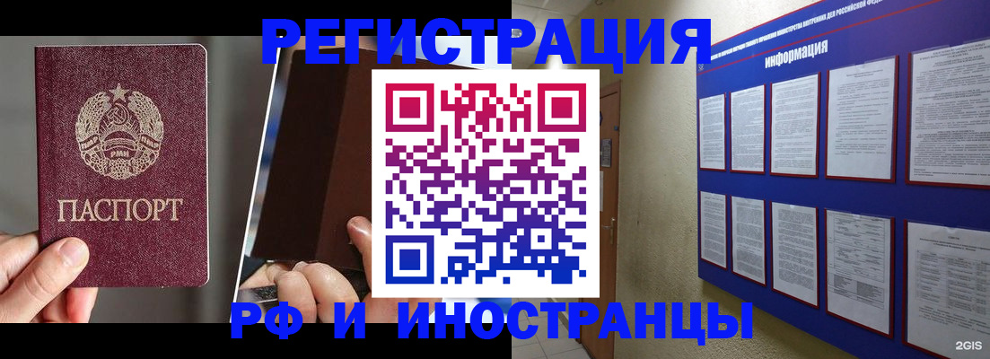 миграционный учет в Марий Эл