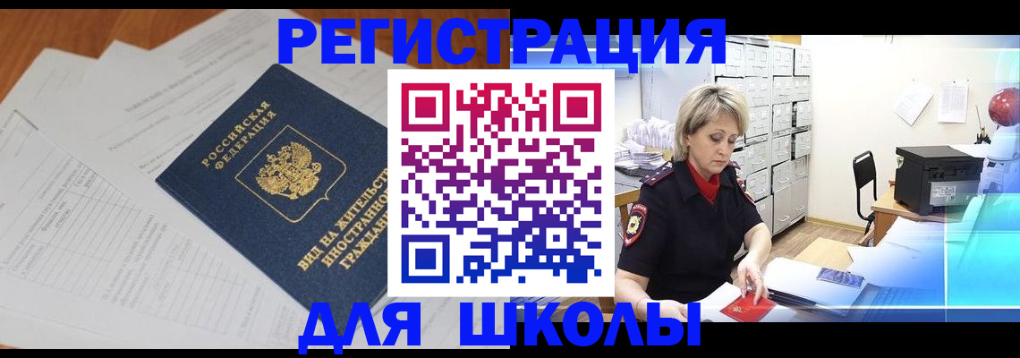 прописка штамп в Марий Эл
