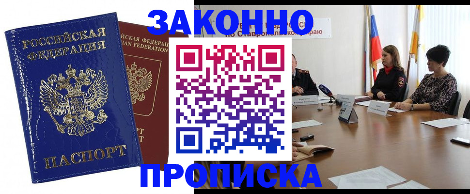 временная регистрация для всех в Марий Эл