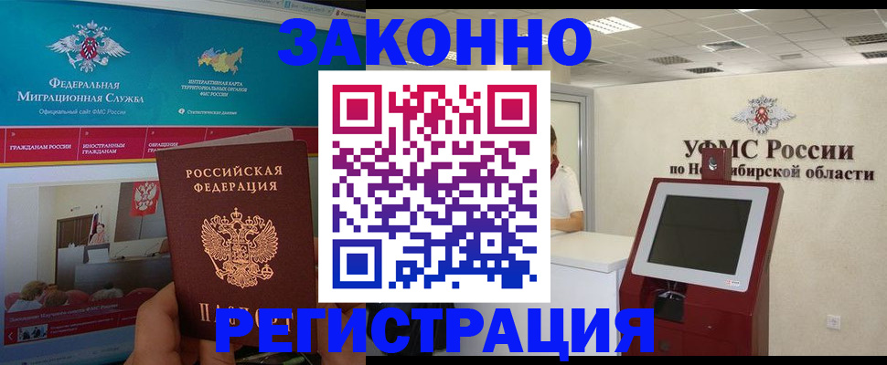 прописка штамп в Марий Эл