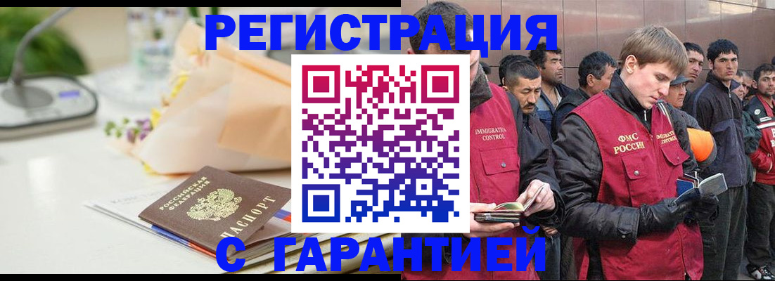 временная регистрация поиск в Марий Эл